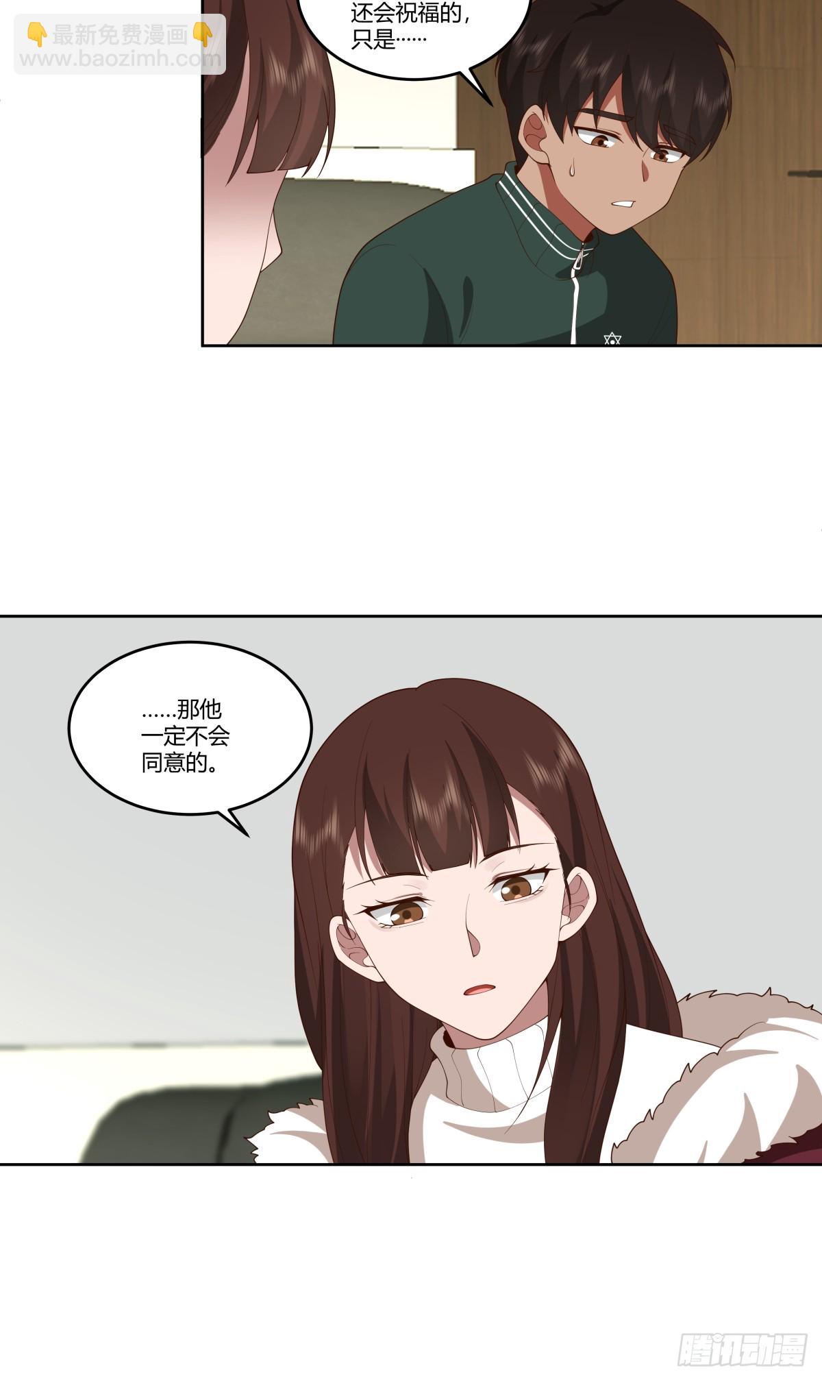 🍘我真没想重生啊 《反应》 第16页