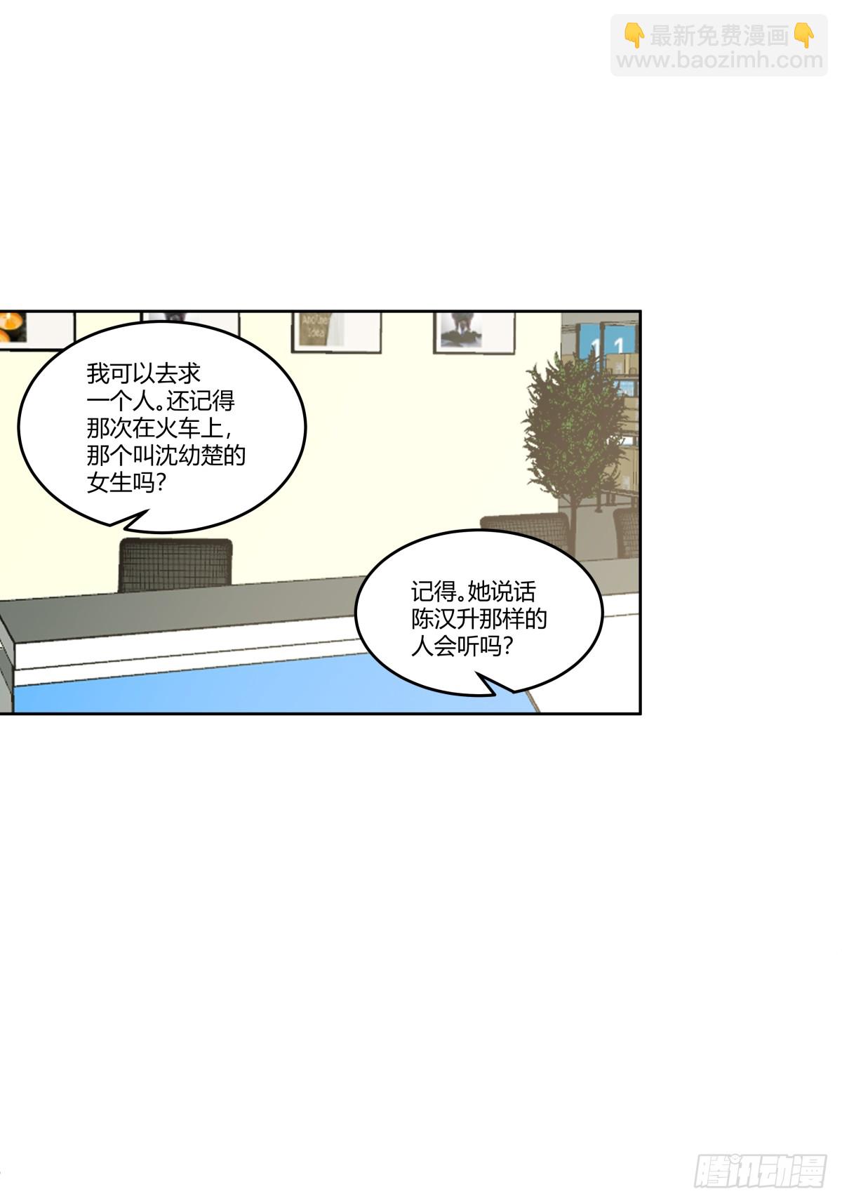 🍘我真没想重生啊 《反应》 第17页