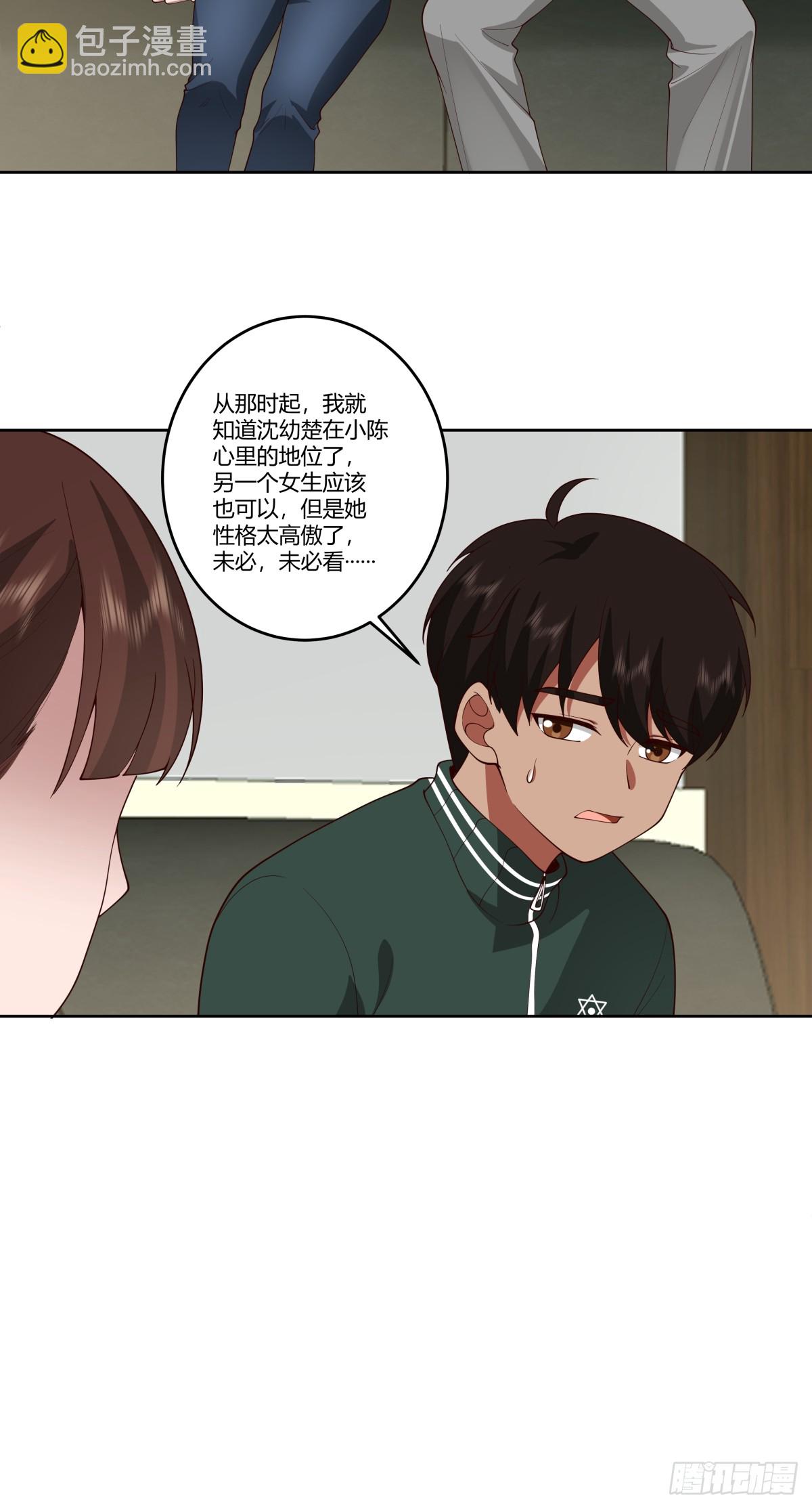 🍘我真没想重生啊 《反应》 第19页
