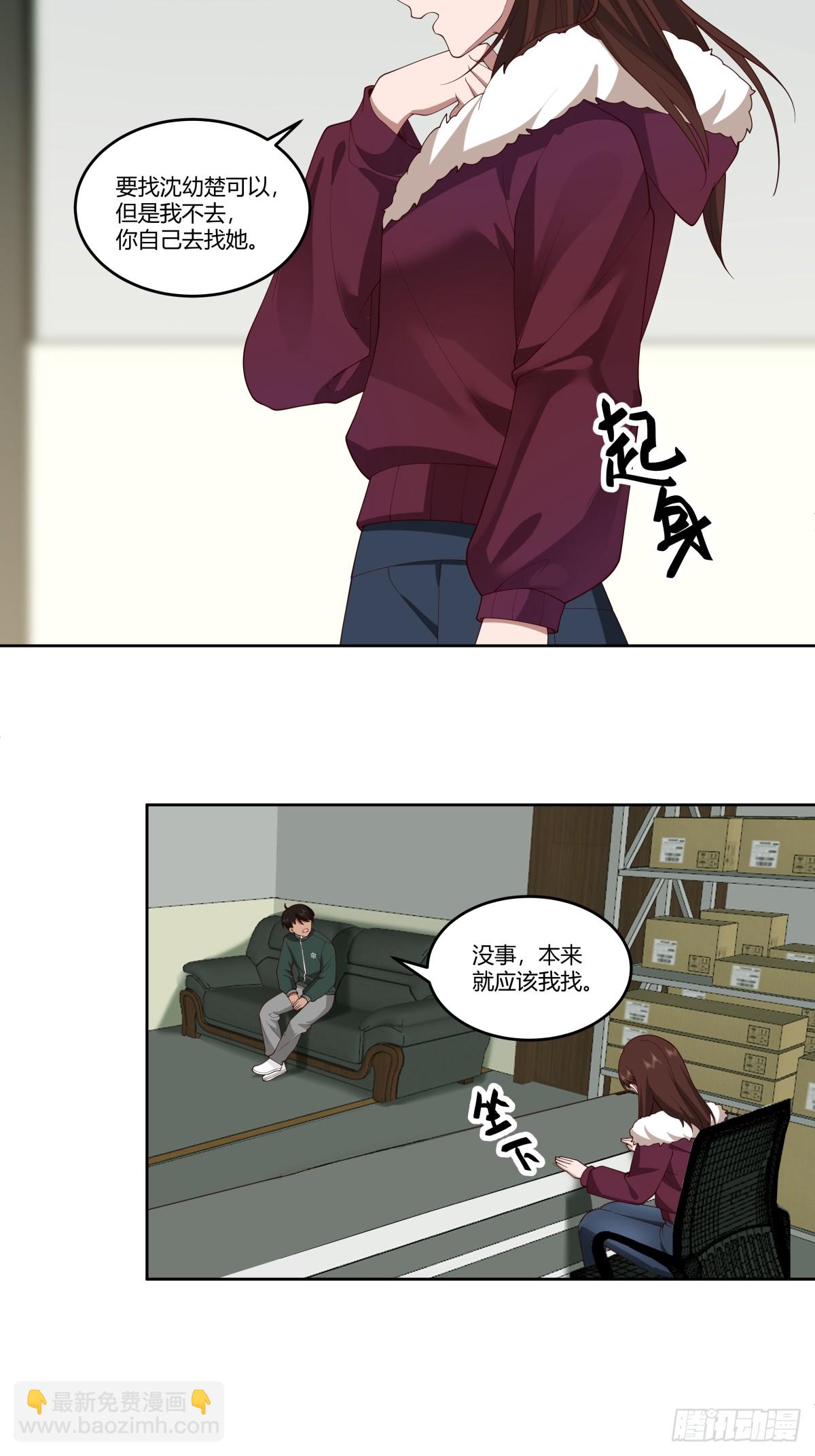 🍘我真没想重生啊 《反应》 第21页