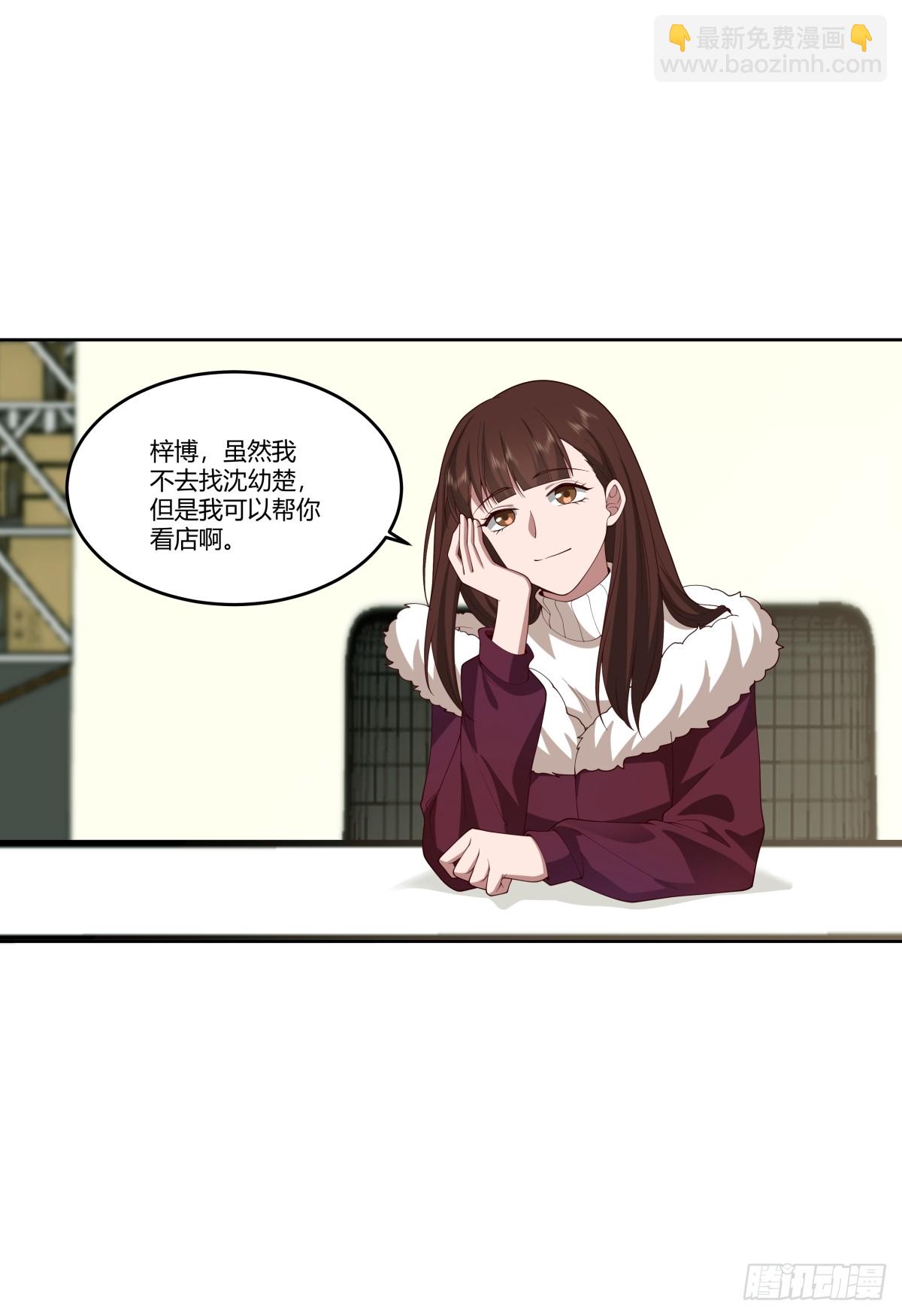 🍘我真没想重生啊 《反应》 第22页