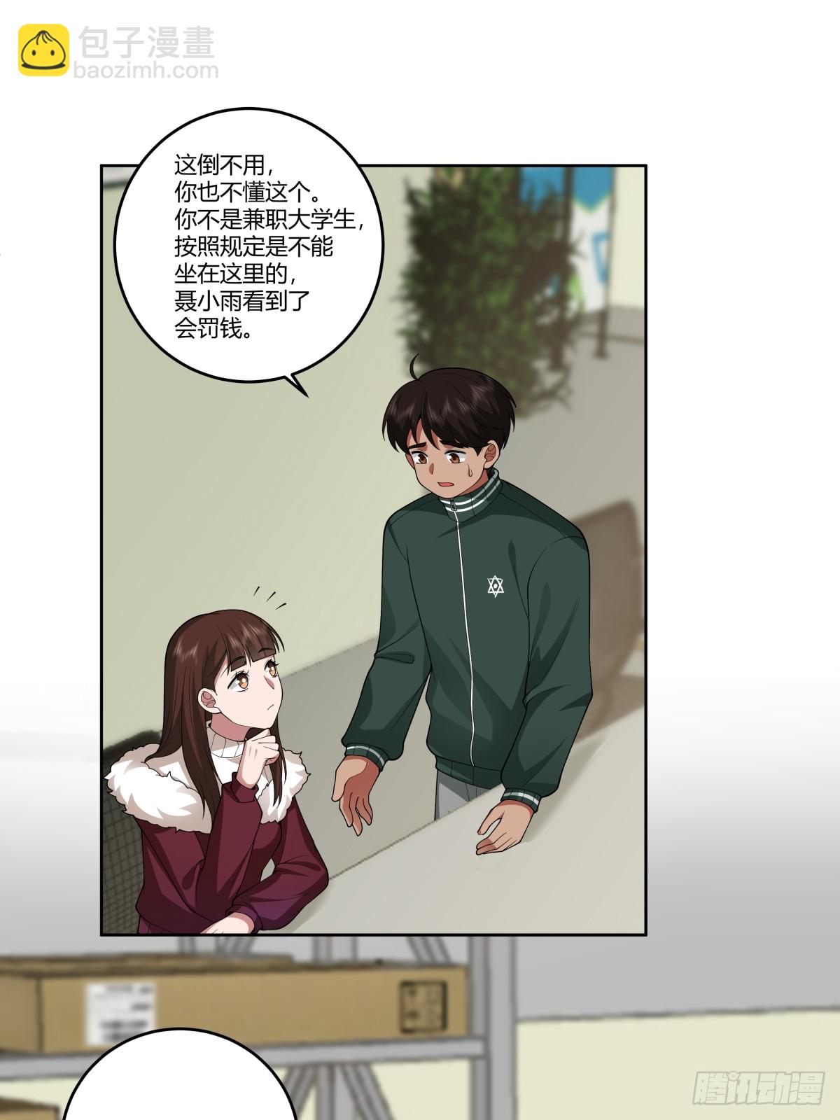 🍘我真没想重生啊 《反应》 第23页