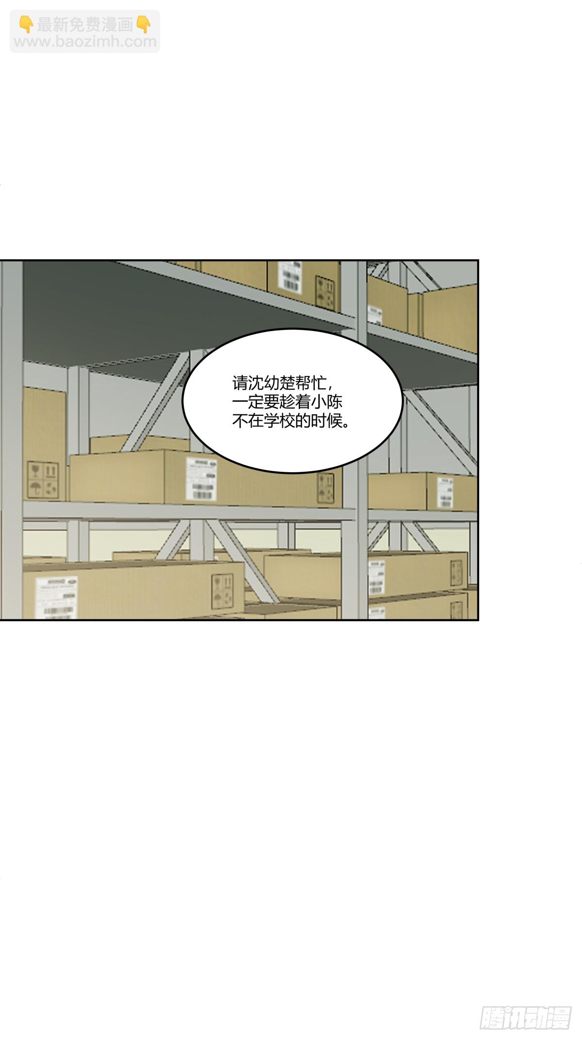 🍘我真没想重生啊 《反应》 第26页