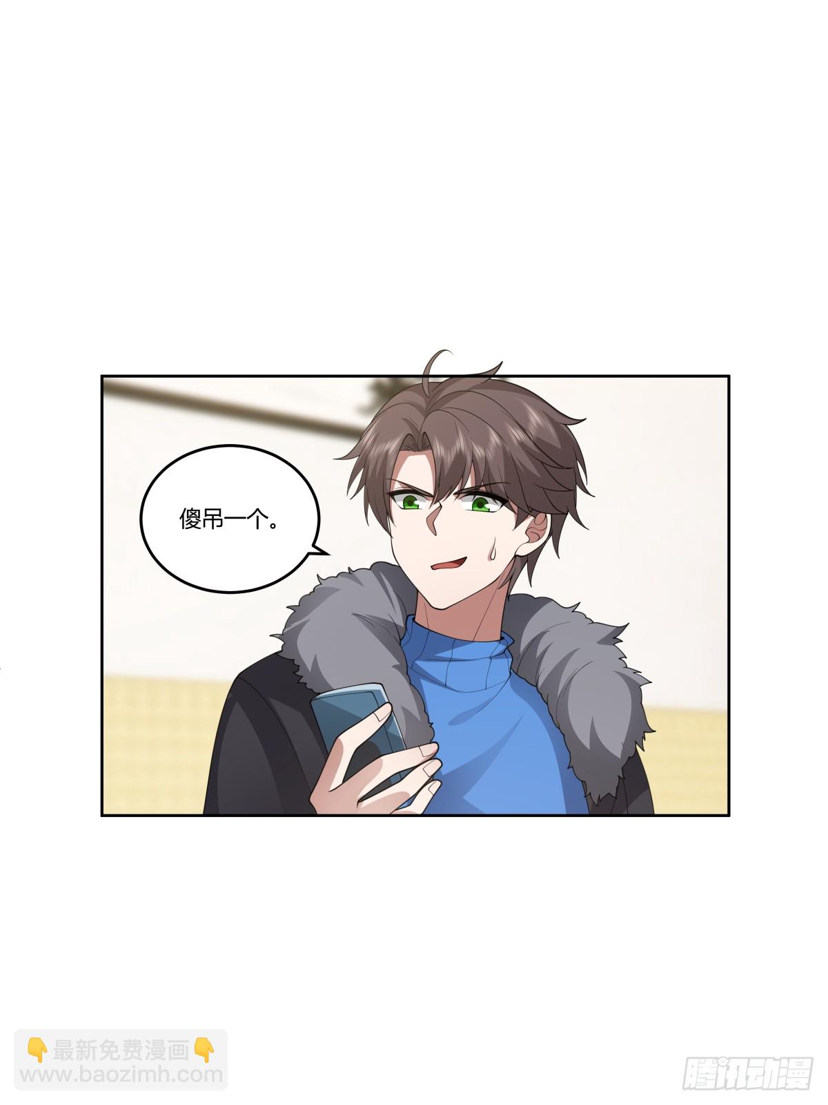 🍘我真没想重生啊 《反应》 第29页
