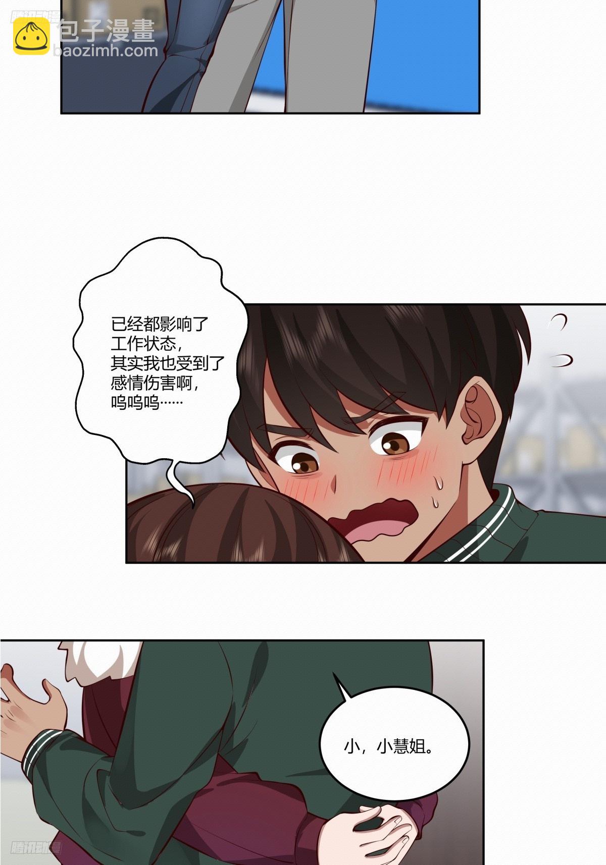 🍘我真没想重生啊 《反应》 第3页