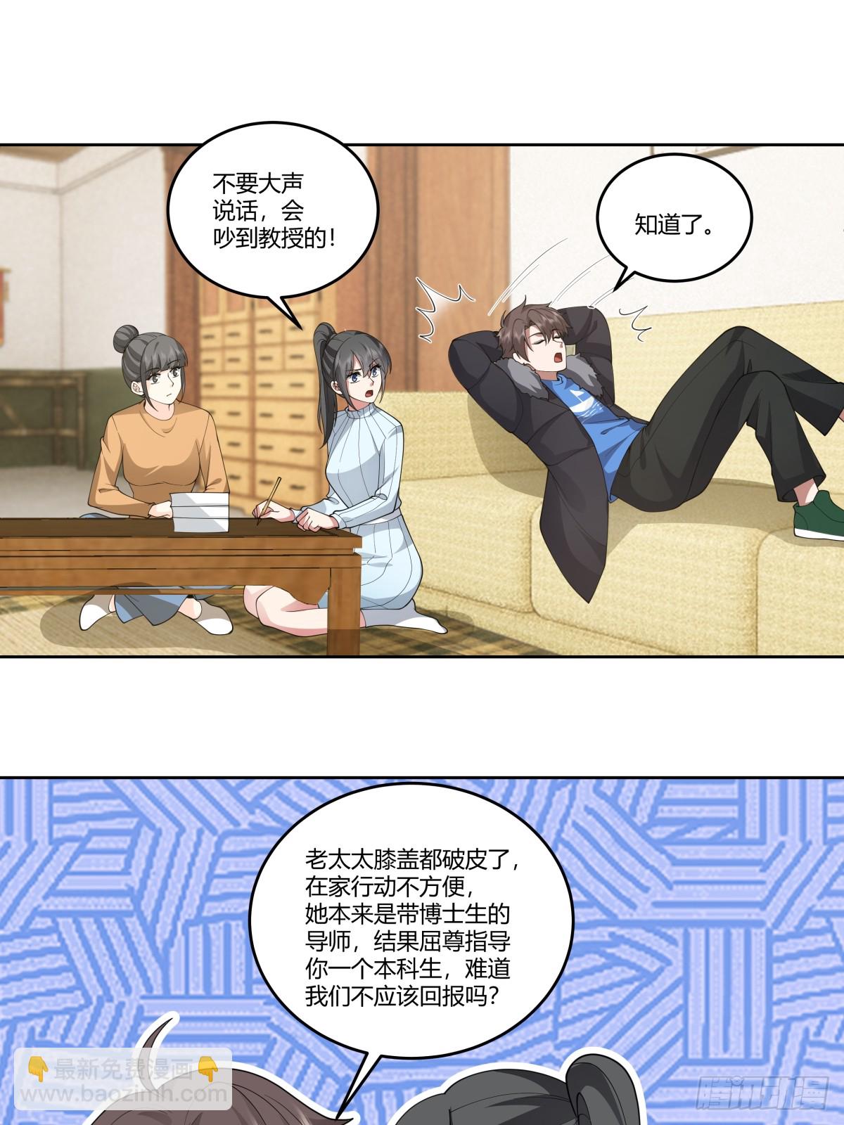 🍘我真没想重生啊 《反应》 第30页