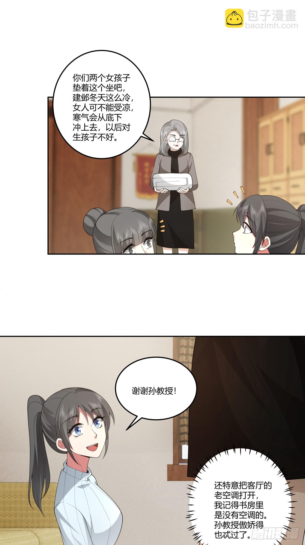 🍘我真没想重生啊 《反应》 第32页
