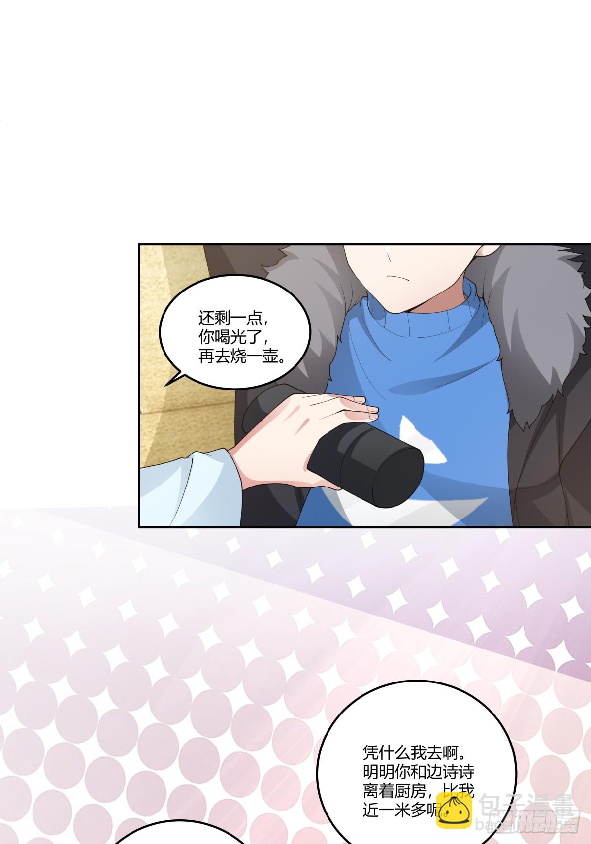 🍘我真没想重生啊 《反应》 第35页