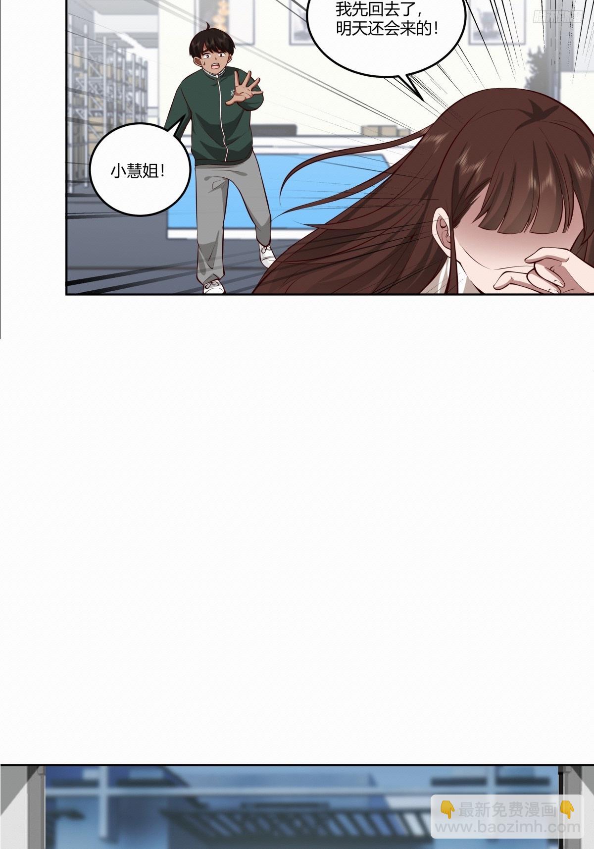 🍘我真没想重生啊 《反应》 第6页