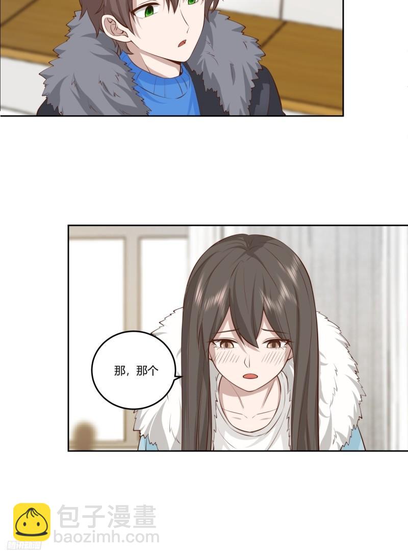🍘我真没想重生啊 《校规》 第10页