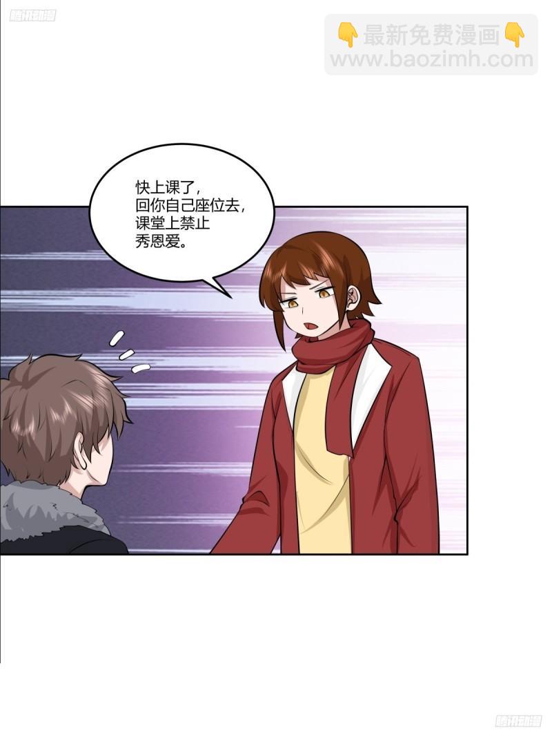 🍘我真没想重生啊 《校规》 第11页