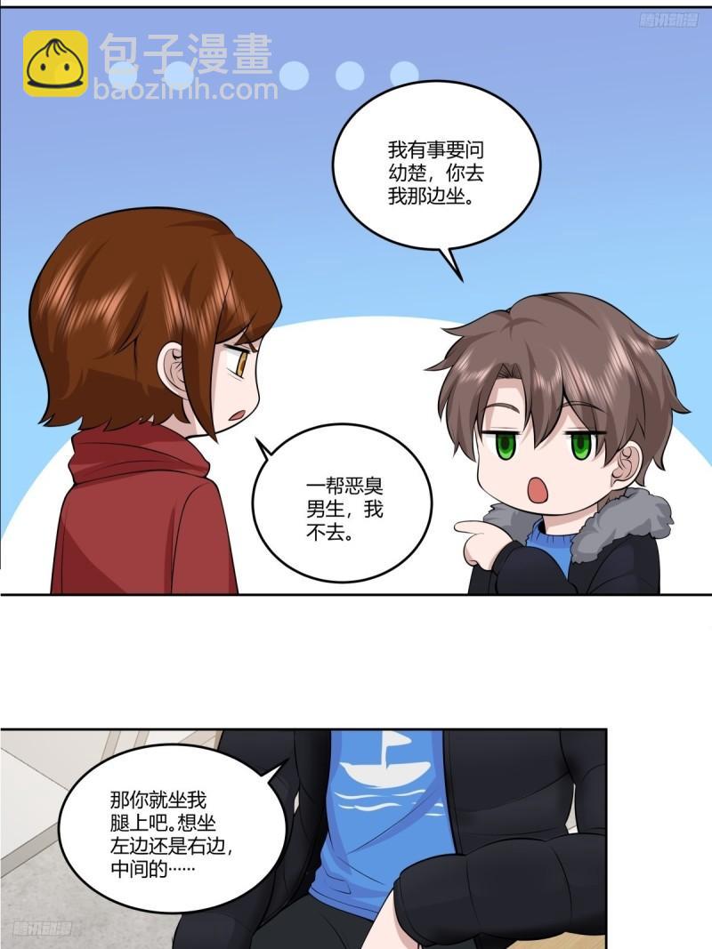 🍘我真没想重生啊 《校规》 第12页