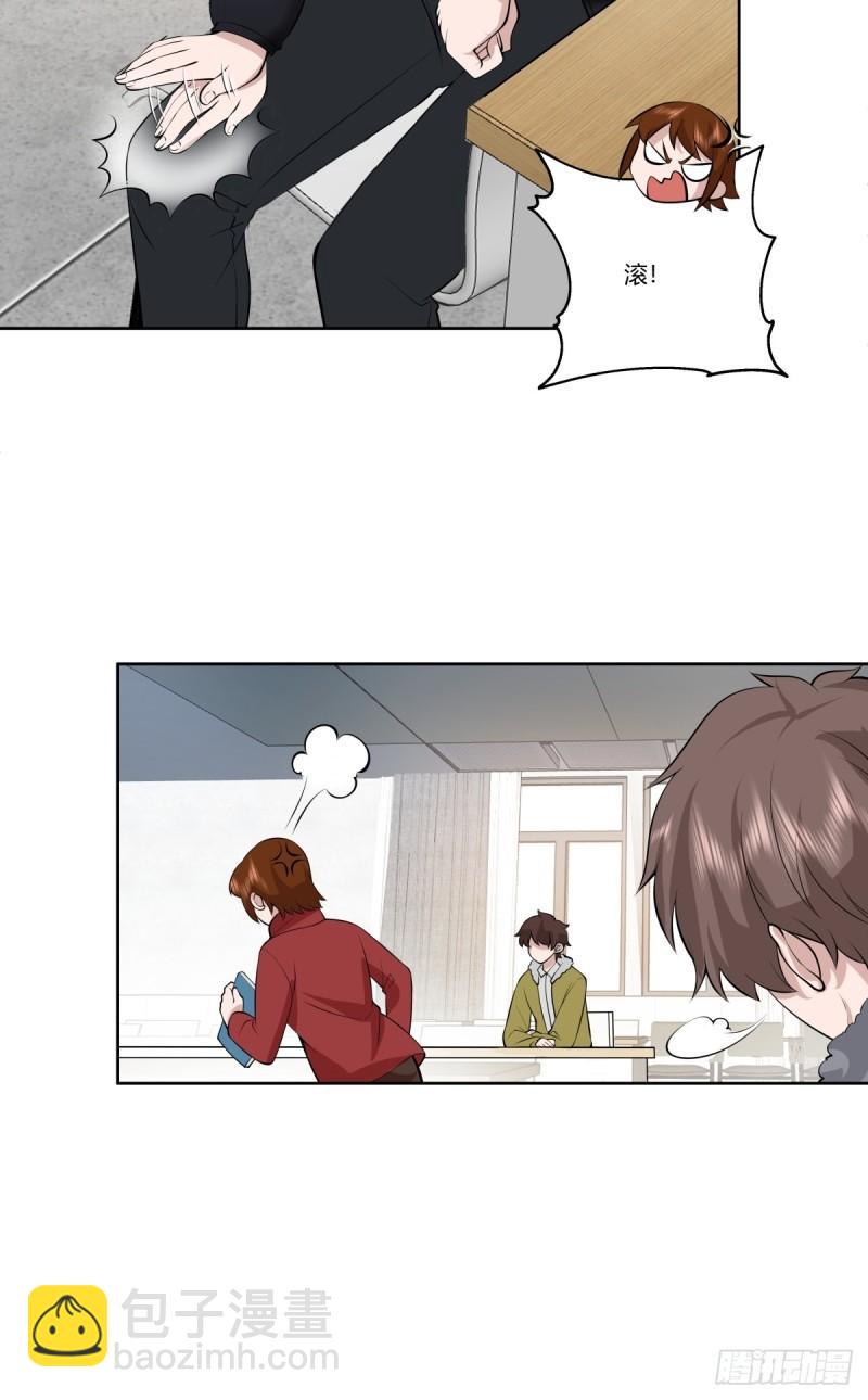 🍘我真没想重生啊 《校规》 第13页
