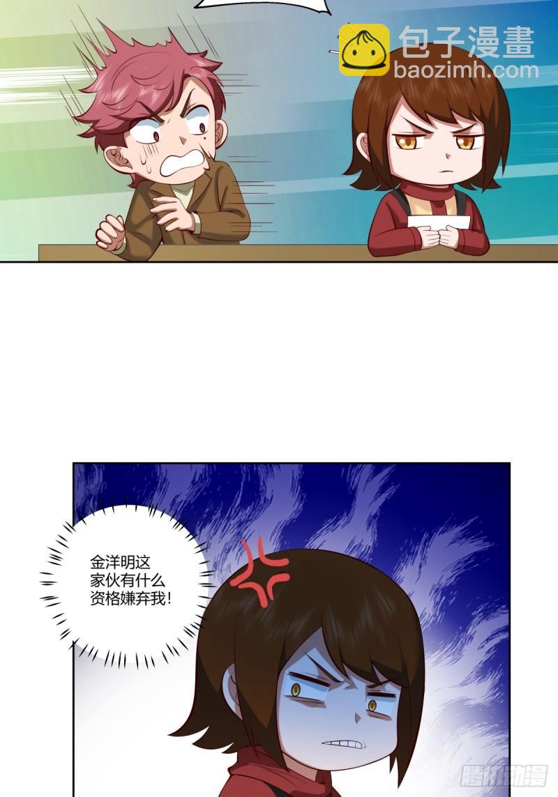 🍘我真没想重生啊 《校规》 第15页