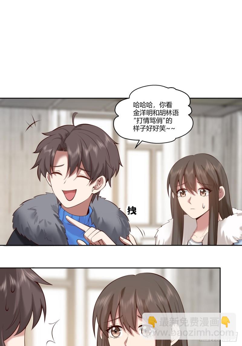 🍘我真没想重生啊 《校规》 第17页