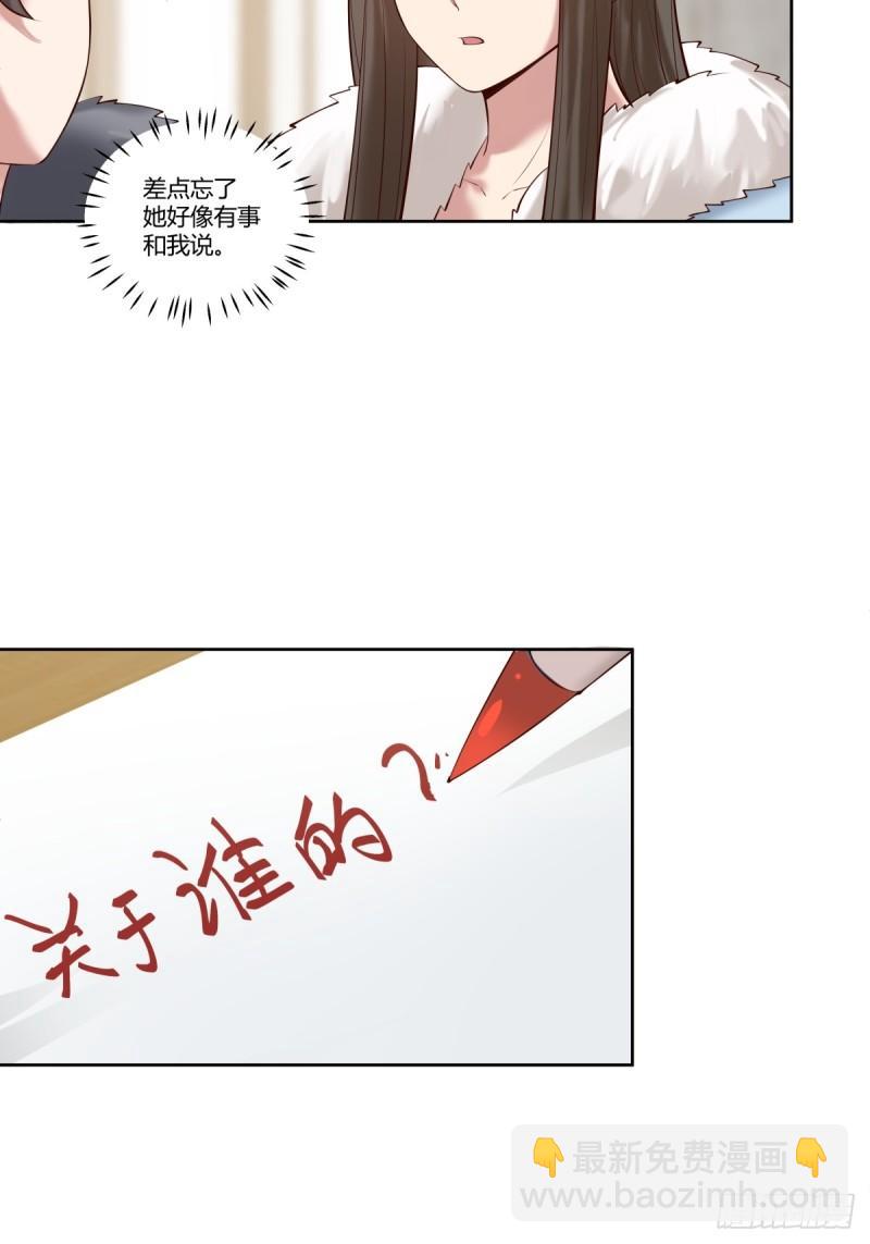 🍘我真没想重生啊 《校规》 第18页