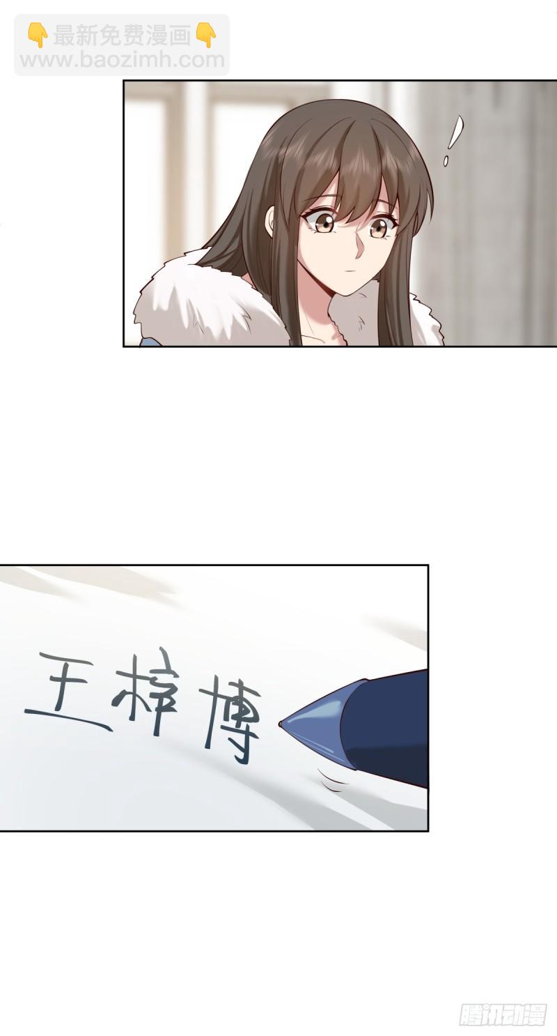 🍘我真没想重生啊 《校规》 第19页