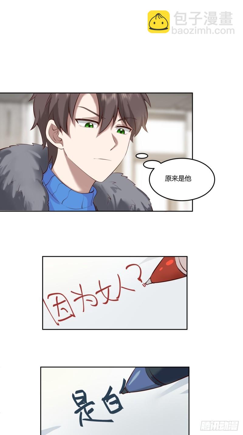 🍘我真没想重生啊 《校规》 第20页