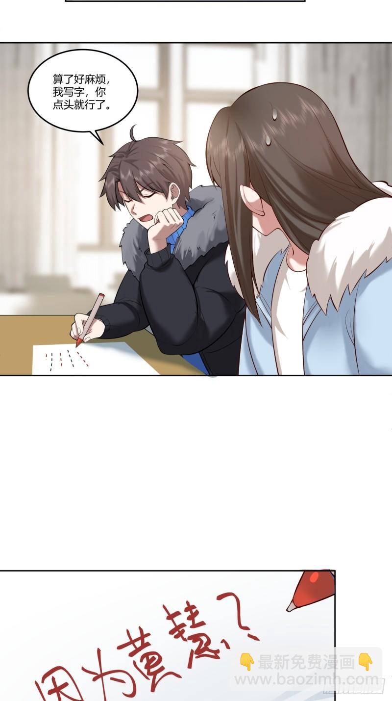 🍘我真没想重生啊 《校规》 第21页