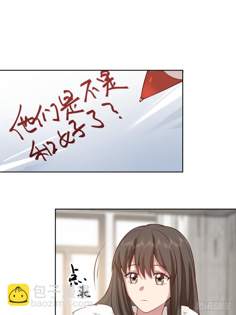 🍘我真没想重生啊 《校规》 第23页