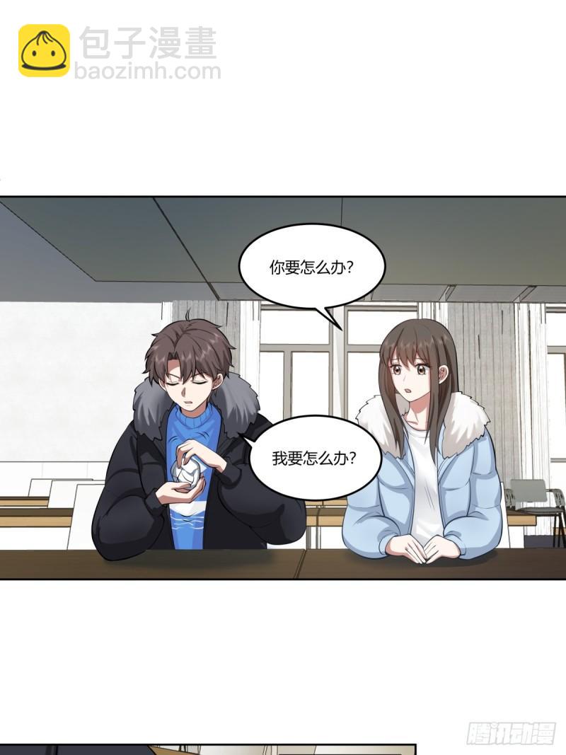 🍘我真没想重生啊 《校规》 第26页