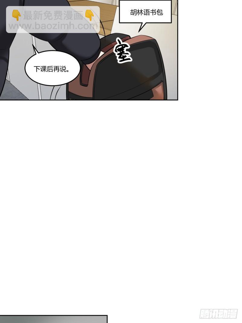 🍘我真没想重生啊 《校规》 第27页
