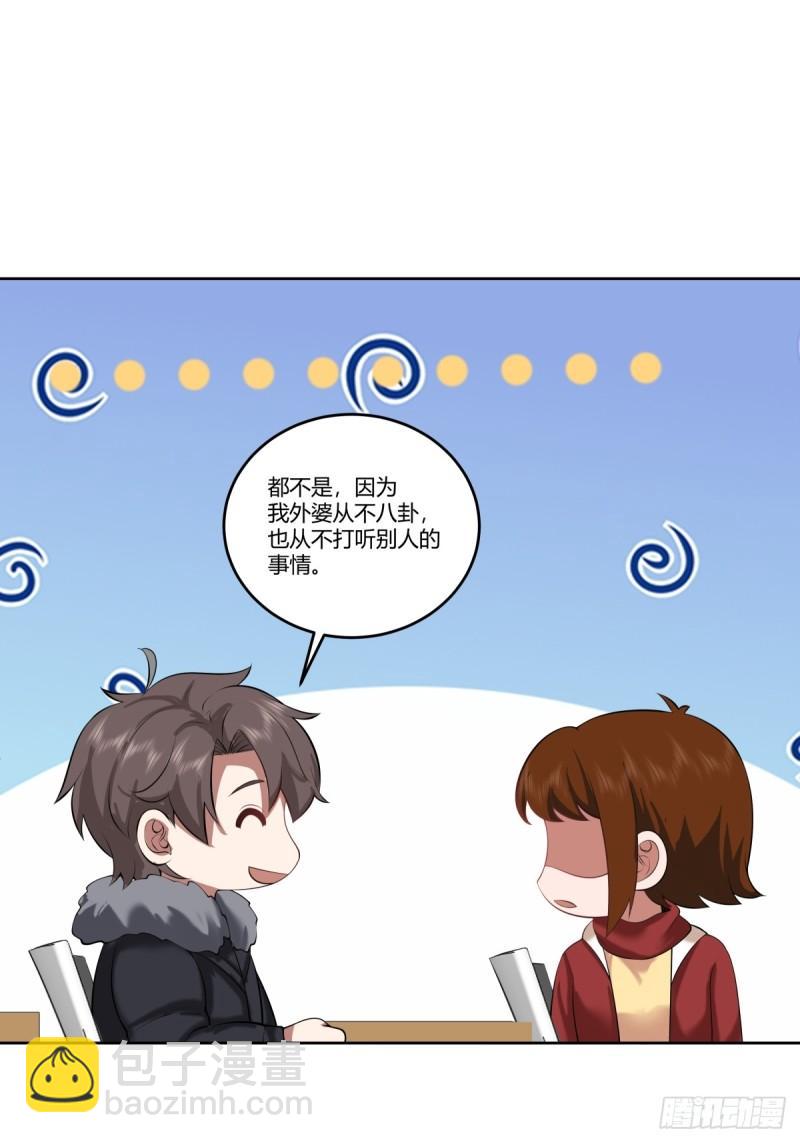 🍘我真没想重生啊 《校规》 第32页
