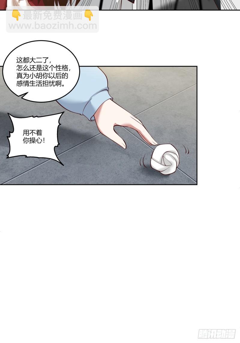 🍘我真没想重生啊 《校规》 第36页