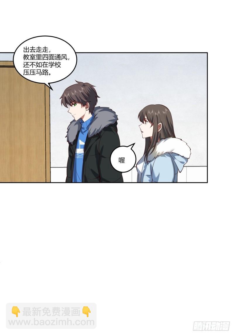 🍘我真没想重生啊 《校规》 第38页