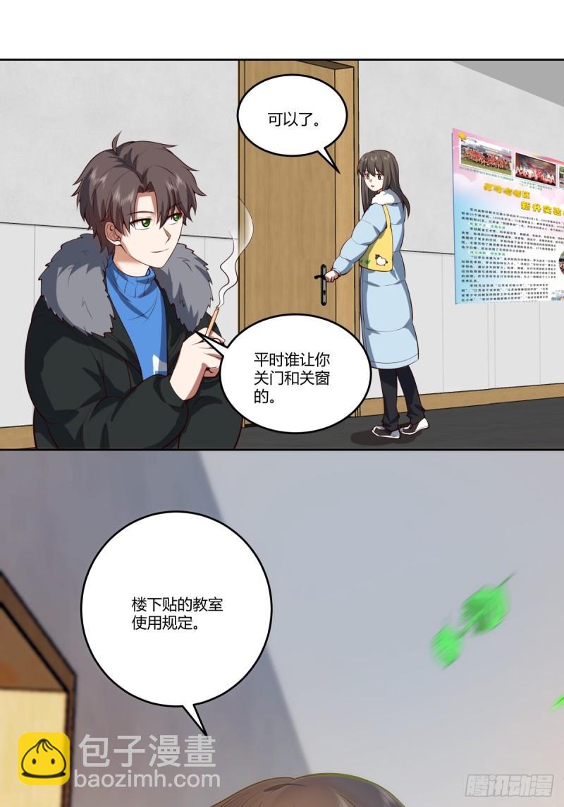 🍘我真没想重生啊 《校规》 第39页