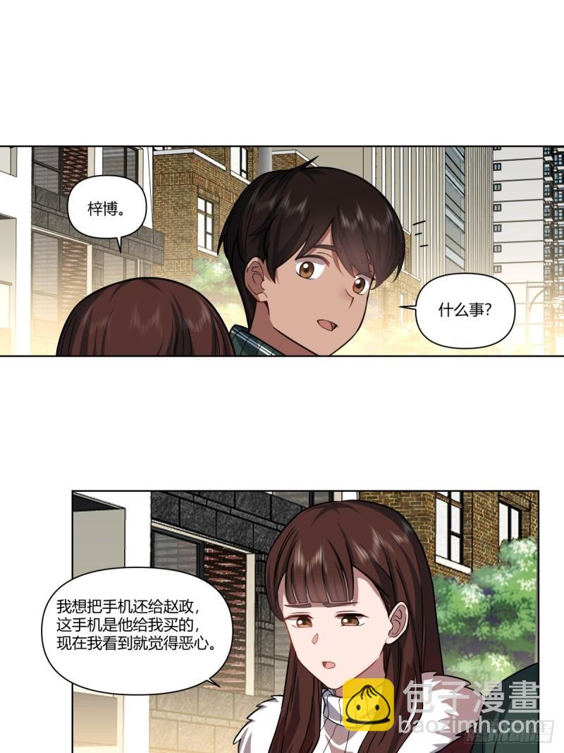 🍘我真没想重生啊 《有钱有道理》 第15页