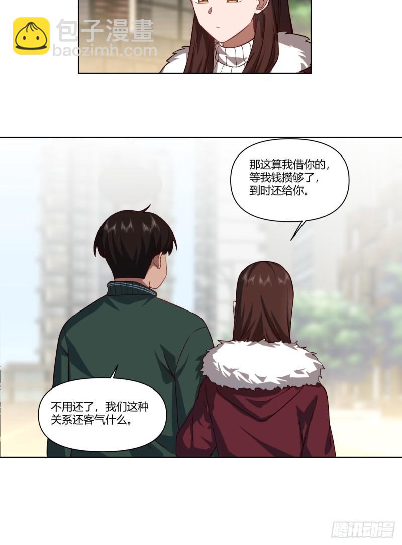 🍘我真没想重生啊 《有钱有道理》 第18页