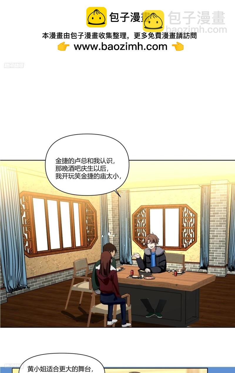 🍘我真没想重生啊 《有钱有道理》 第2页