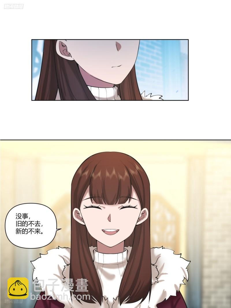 🍘我真没想重生啊 《有钱有道理》 第4页