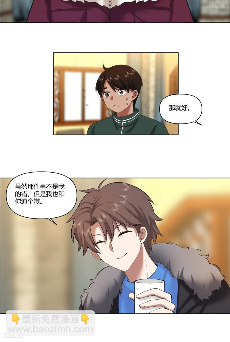 🍘我真没想重生啊 《有钱有道理》 第5页