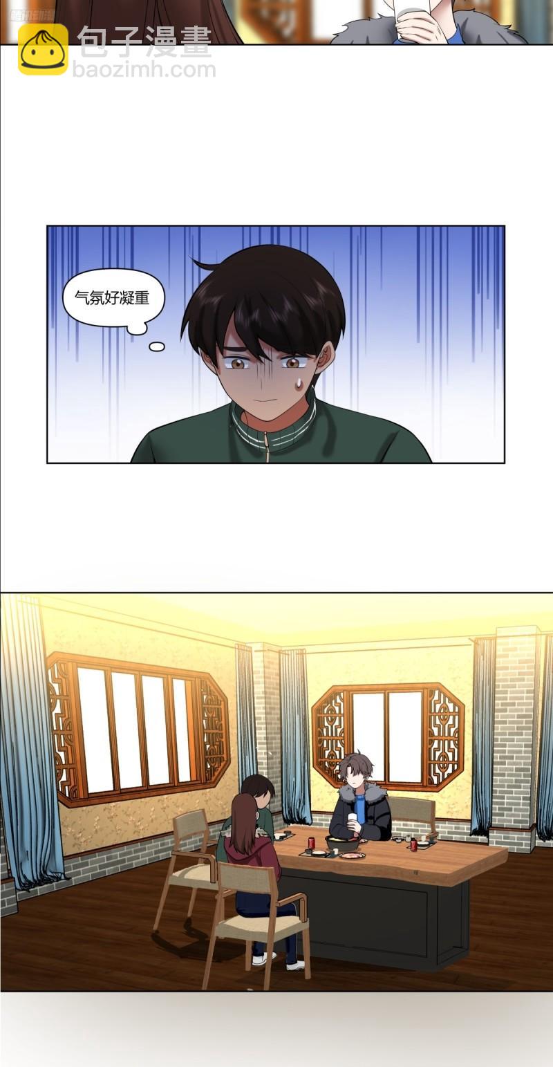 🍘我真没想重生啊 《有钱有道理》 第7页
