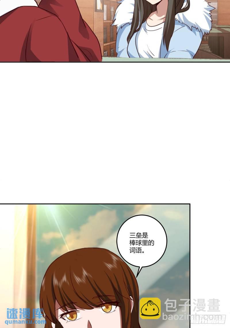 🍘我真没想重生啊 传说中的火箭101老板 第13页