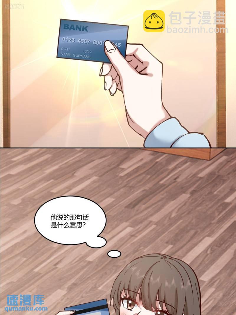 🍘我真没想重生啊 传说中的火箭101老板 第3页