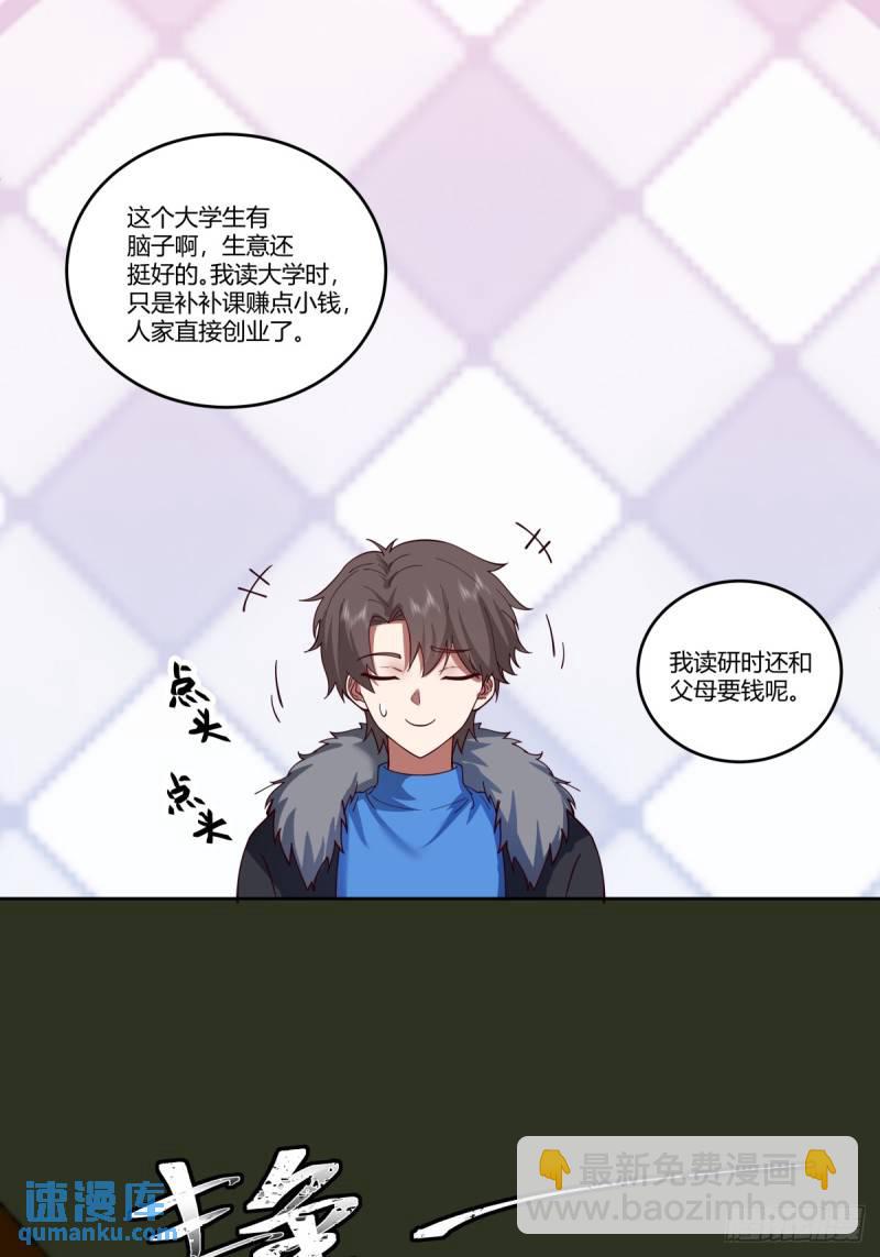 🍘我真没想重生啊 传说中的火箭101老板 第38页