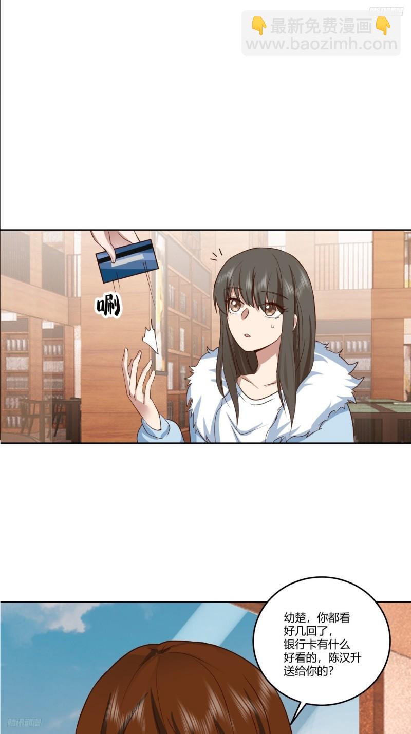 🍘我真没想重生啊 传说中的火箭101老板 第9页