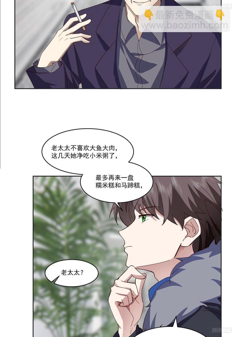 🍘我真没想重生啊 没有什么是一顿酒解决不了的 第10页