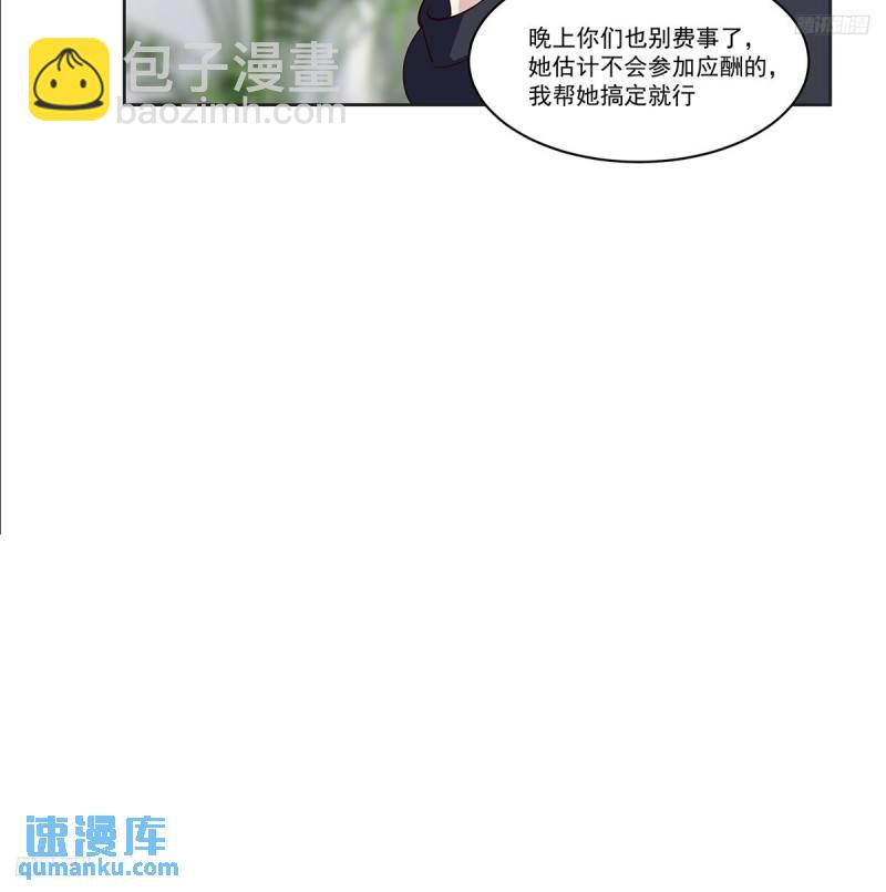 🍘我真没想重生啊 没有什么是一顿酒解决不了的 第11页