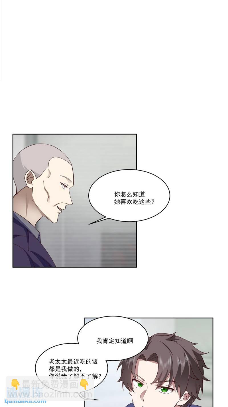 🍘我真没想重生啊 没有什么是一顿酒解决不了的 第12页