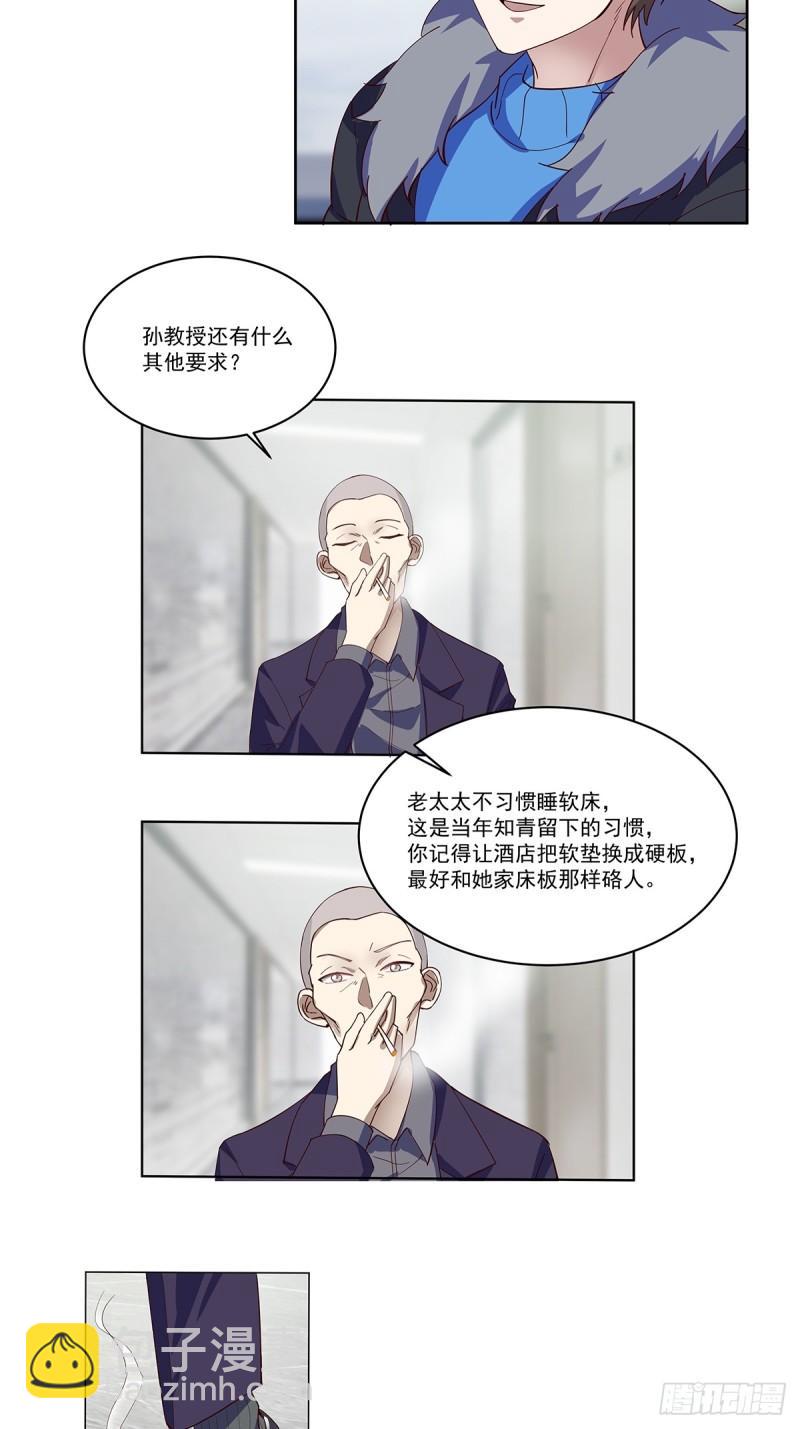 🍘我真没想重生啊 没有什么是一顿酒解决不了的 第13页