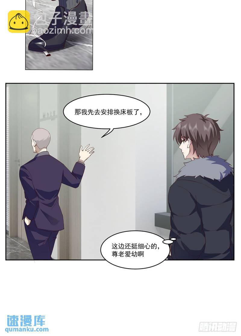 🍘我真没想重生啊 没有什么是一顿酒解决不了的 第14页