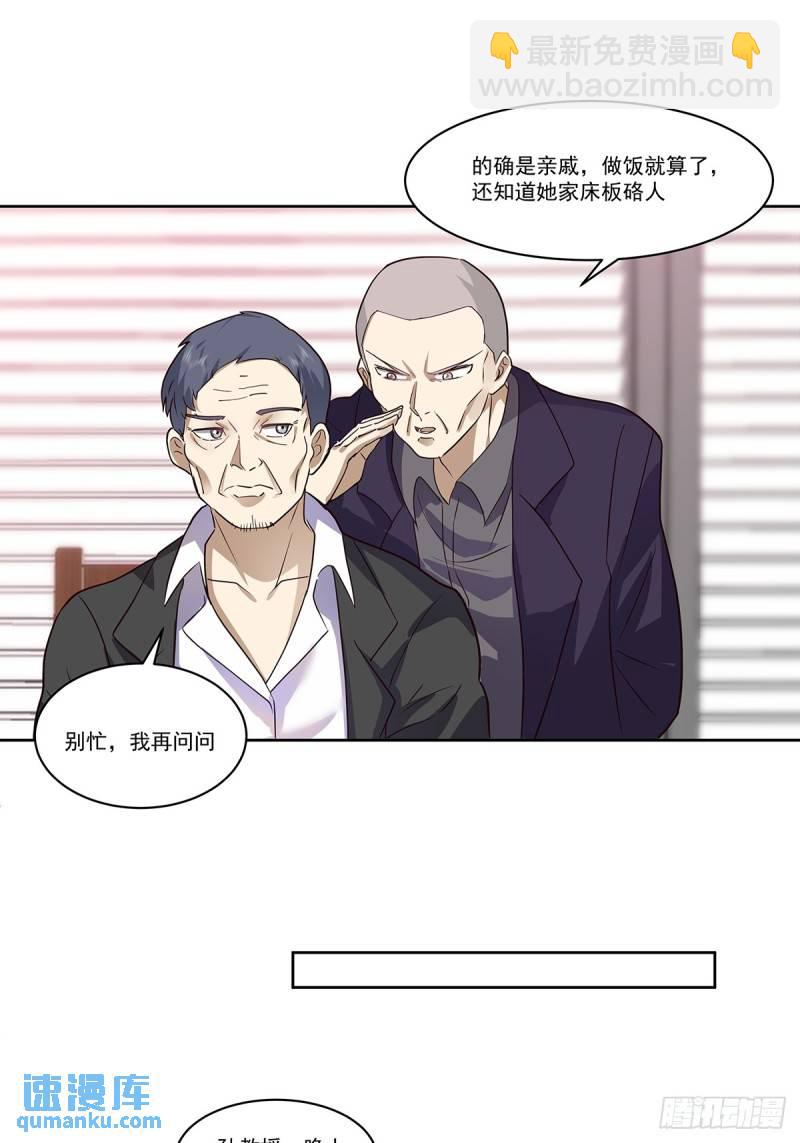 🍘我真没想重生啊 没有什么是一顿酒解决不了的 第15页