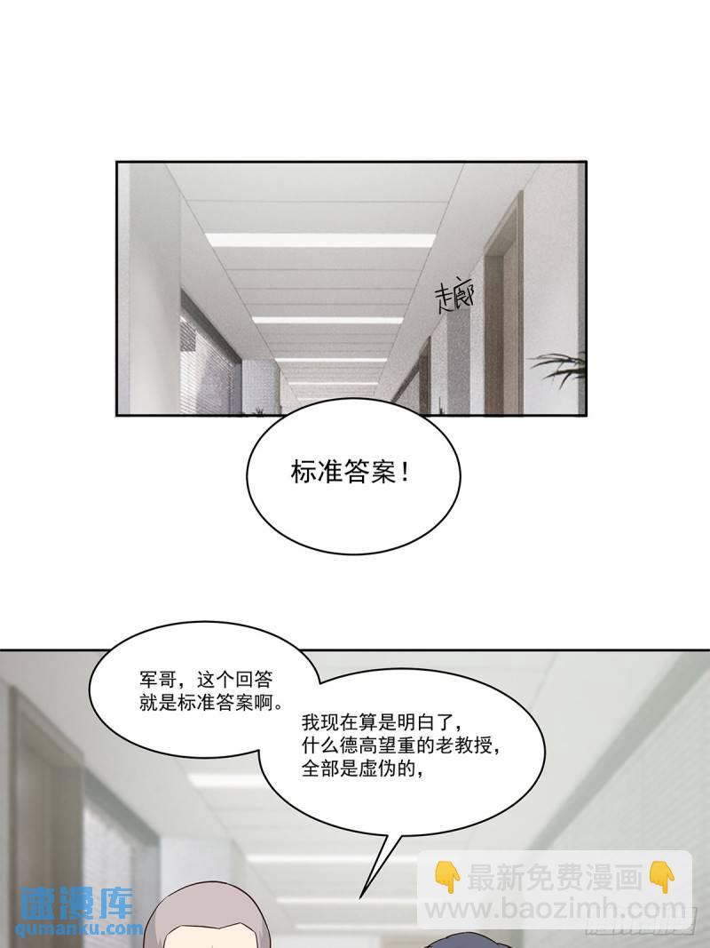 🍘我真没想重生啊 没有什么是一顿酒解决不了的 第18页