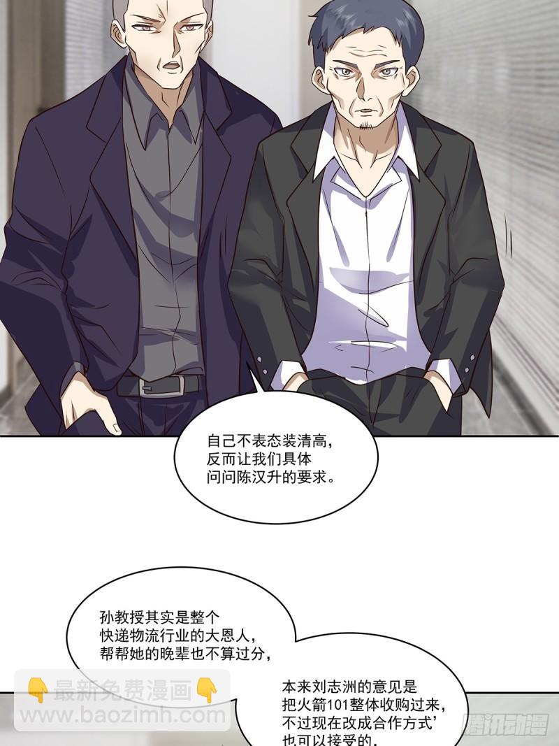 🍘我真没想重生啊 没有什么是一顿酒解决不了的 第19页