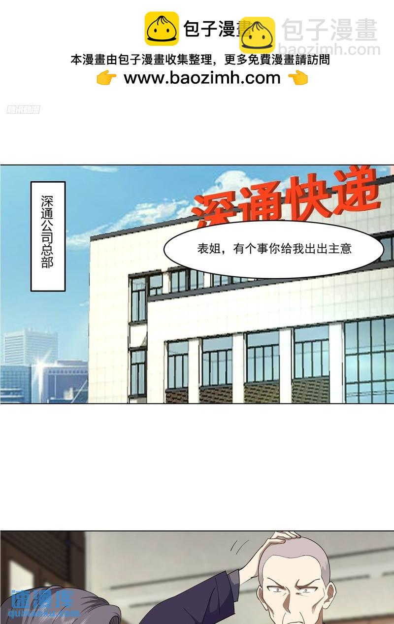 🍘我真没想重生啊 没有什么是一顿酒解决不了的 第2页