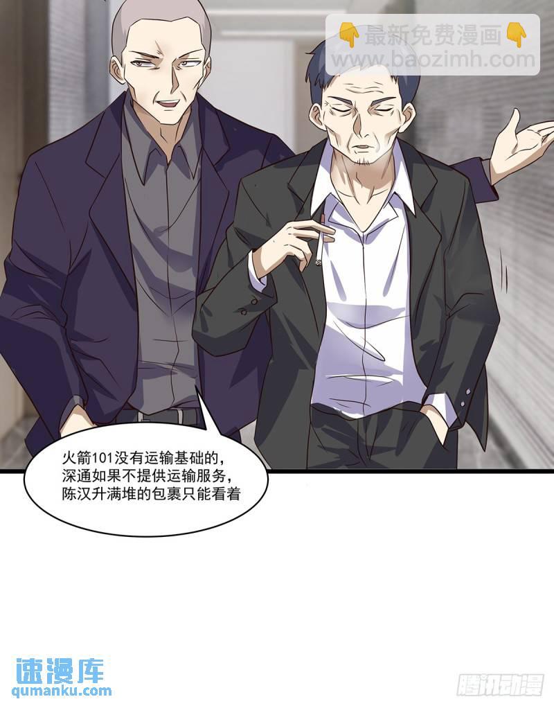🍘我真没想重生啊 没有什么是一顿酒解决不了的 第21页
